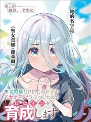 漫画墨色江湖索引封面