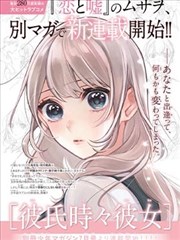 漫画专区推荐封面